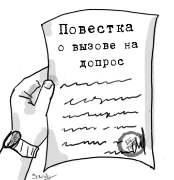 Как правильно ответить на запрос ФНС, УЭБиПК или СК