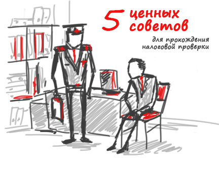 5-sovetov-proverki.png