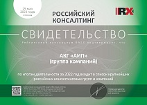 Сертификат РАЭКС