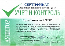 Сертификат 2015