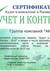 Сертификат 2015