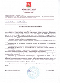 Администрация муниципального округа Коньково